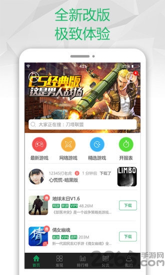 77233游戲盒下載安裝