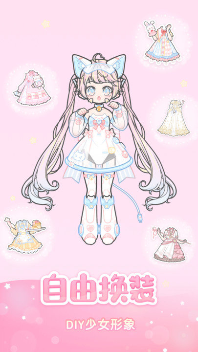裝扮少女手機版 裝扮少女2022最新下載