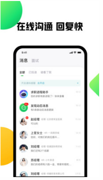 趕集網直聘APP