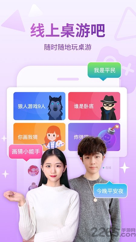 會(huì)玩APP[預(yù)約]