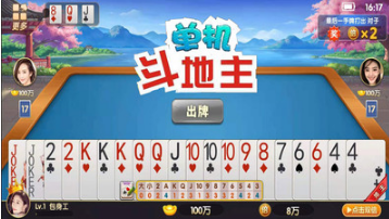 單機(jī)斗地主手機(jī)版