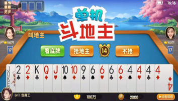 單機(jī)斗地主手機(jī)版
