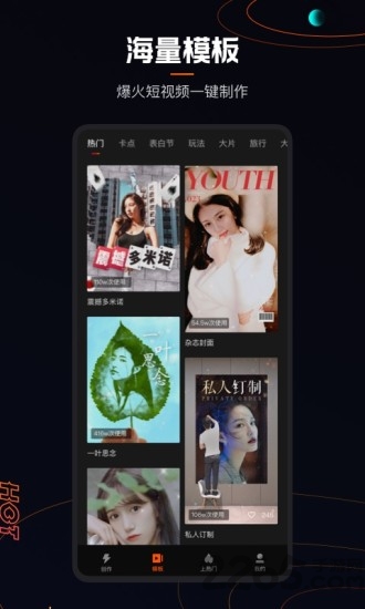 快影APP(視頻剪輯)