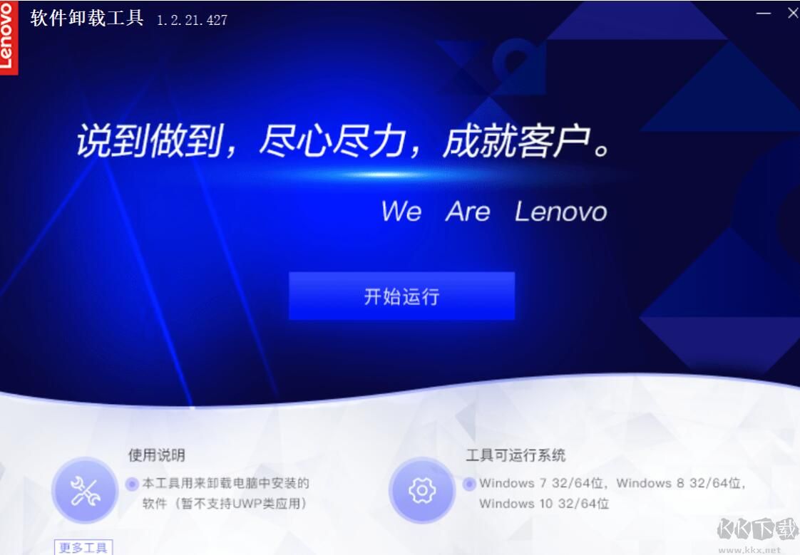 聯(lián)想售后服務(wù)工具包
