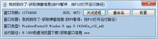 我找到你了彈窗廣告攔截軟件