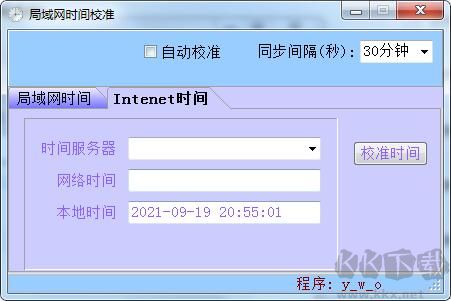 局域網時間同步軟件下載