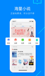 搜狗瀏覽器APP