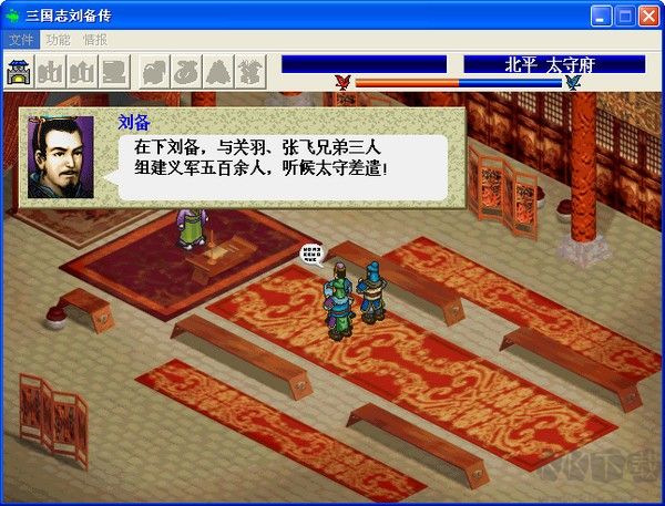 三國(guó)志劉備傳中文單機(jī)版