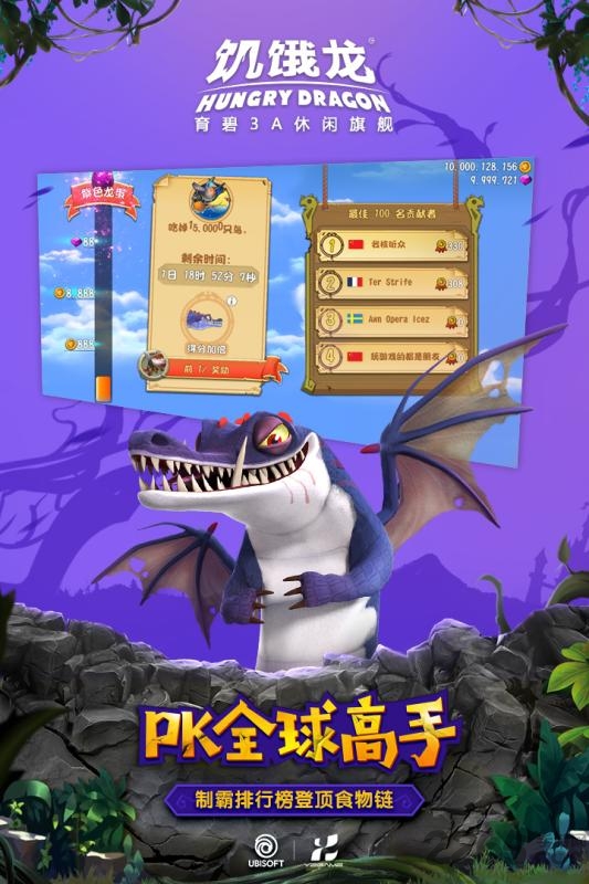 饑餓龍內(nèi)購(gòu)最新破解版下載