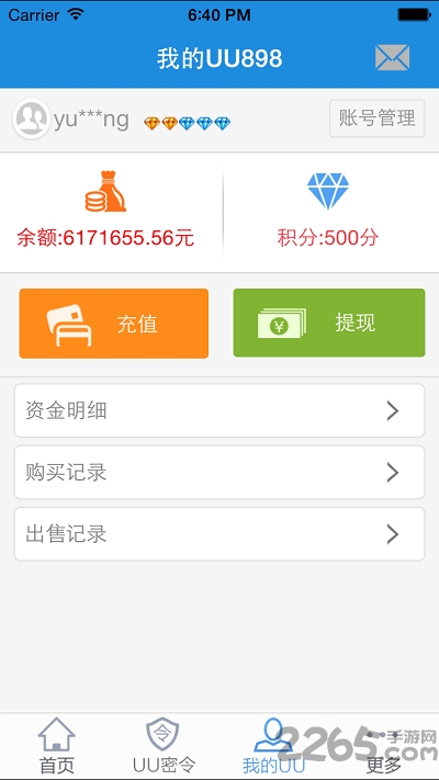 uu898游戲交易平臺(tái) uu898游戲交易官方下載