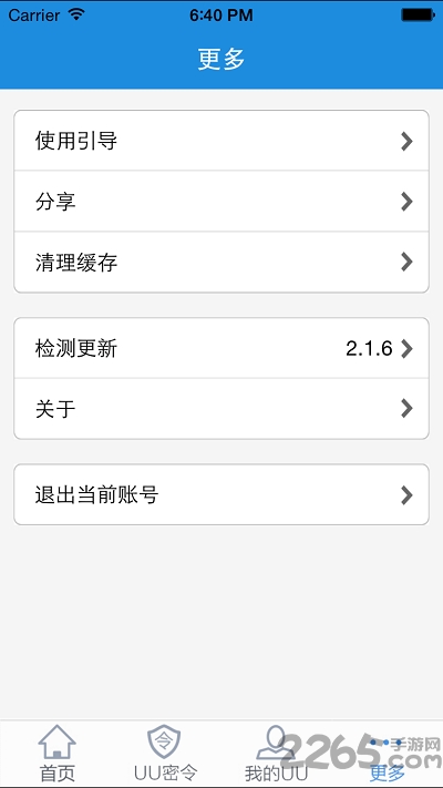 UU898游戲交易平臺(tái)APP