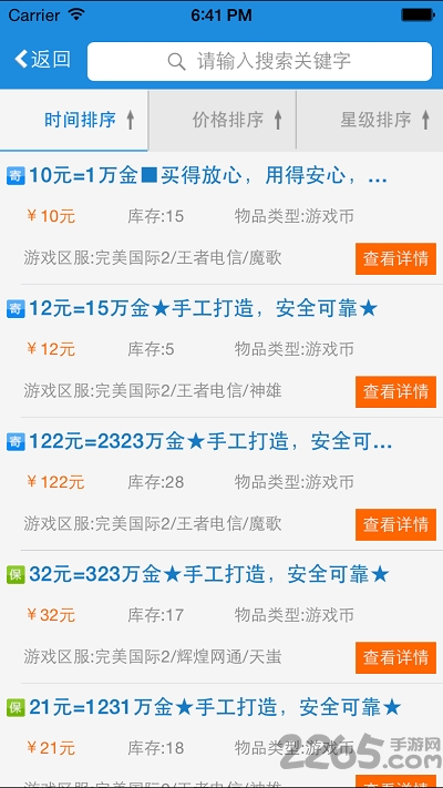 UU898游戲交易平臺(tái)APP