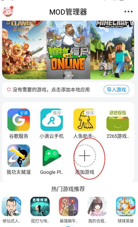 八門(mén)神器手機(jī)版 八門(mén)神器使用教程