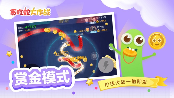 貪吃蛇大作戰(zhàn)2022最新版