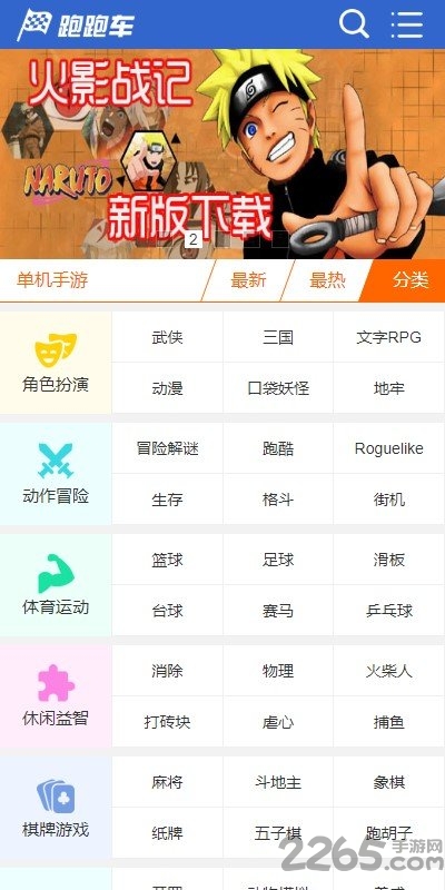 跑跑車(chē)游戲盒免費(fèi)版