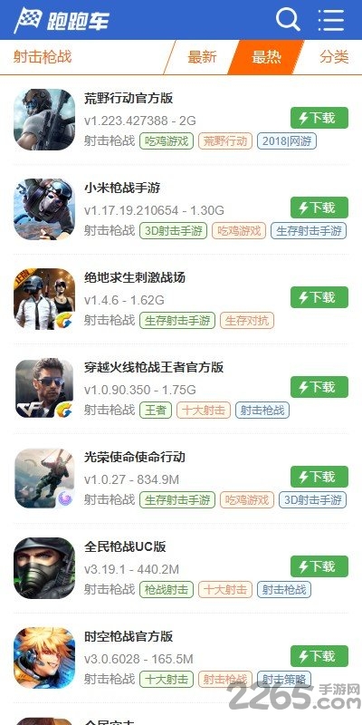 跑跑車(chē)游戲盒免費(fèi)版