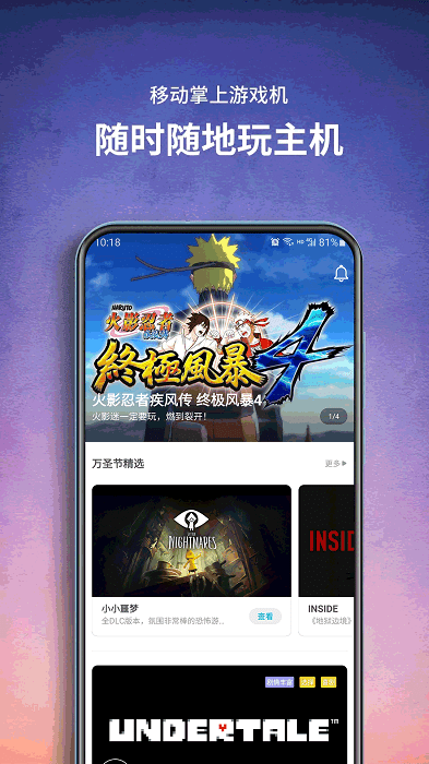 餃子云游戲APP最新版