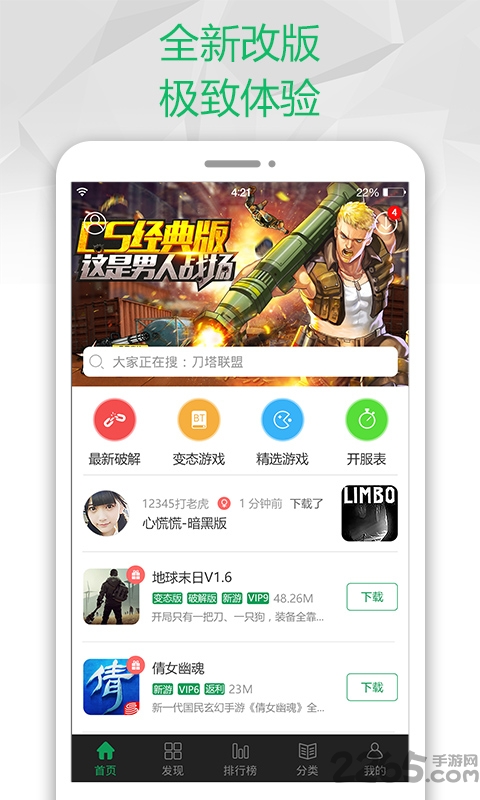 7322游戲盒子破解版