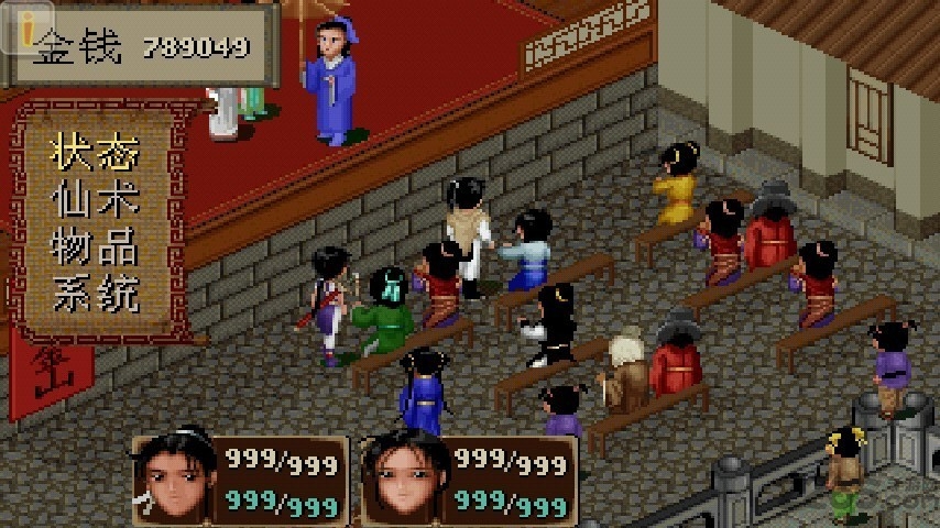 仙劍奇?zhèn)b傳98柔情版(集成修改器)