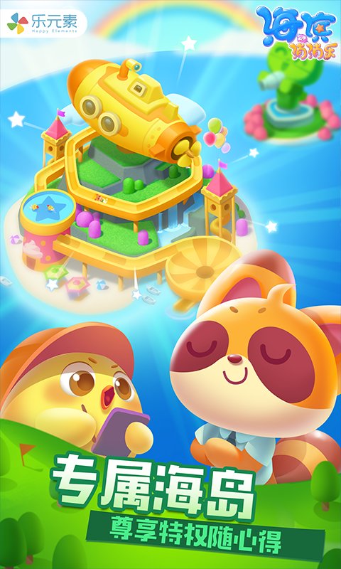 海濱消消樂最新版 海濱消消樂游戲下載