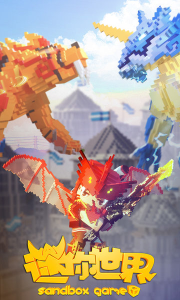 迷你世界國際服