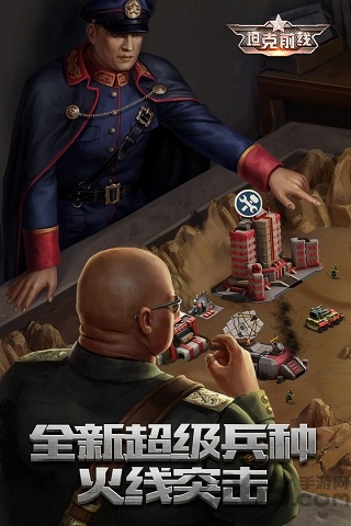 坦克前線官方版 坦克前線帝國ol下載