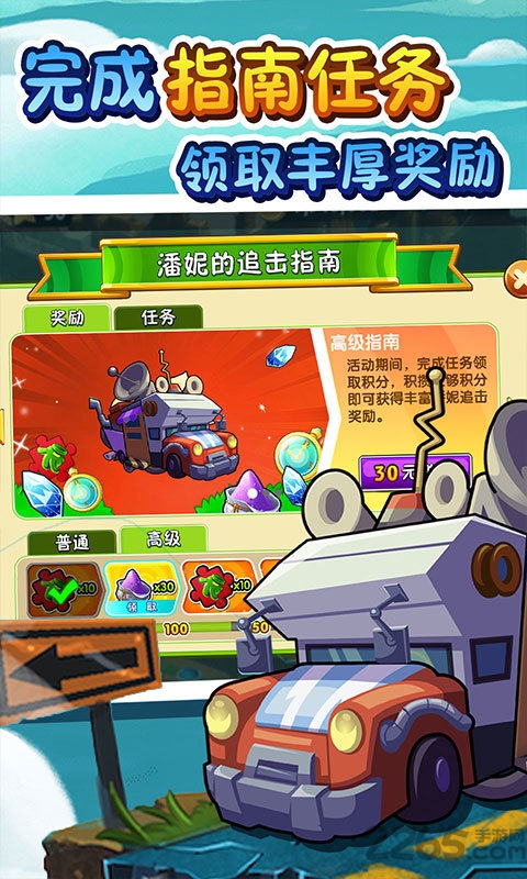 植物大戰(zhàn)僵尸2高清版