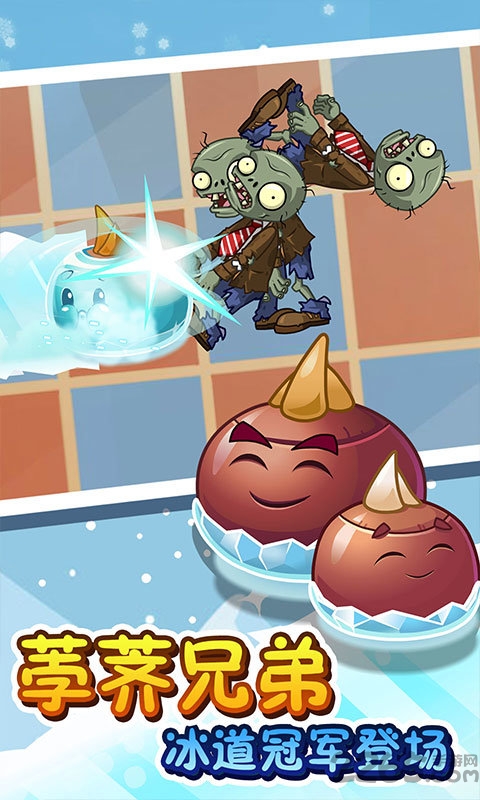 植物大戰(zhàn)僵尸2高清版