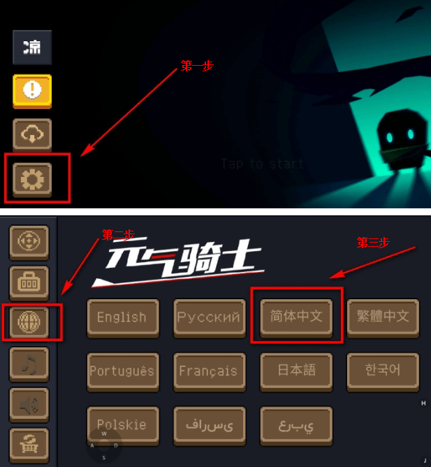 元氣騎士破解版最新版 元氣騎士破解版下載