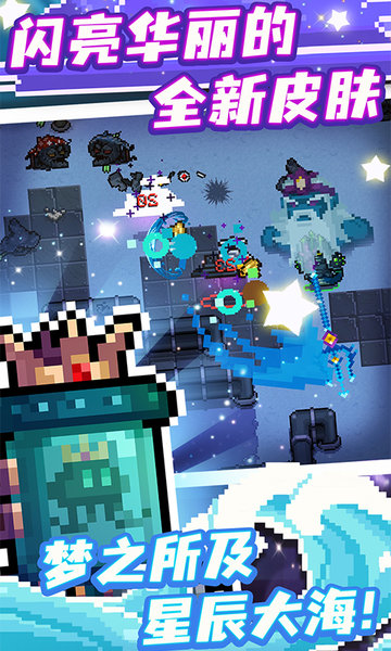 元氣騎士全角色全皮膚