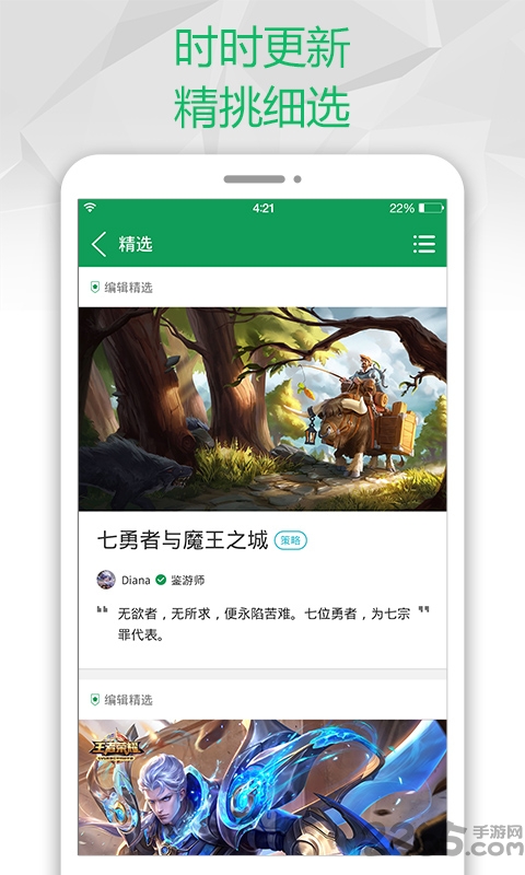 7723游戲盒子最新版