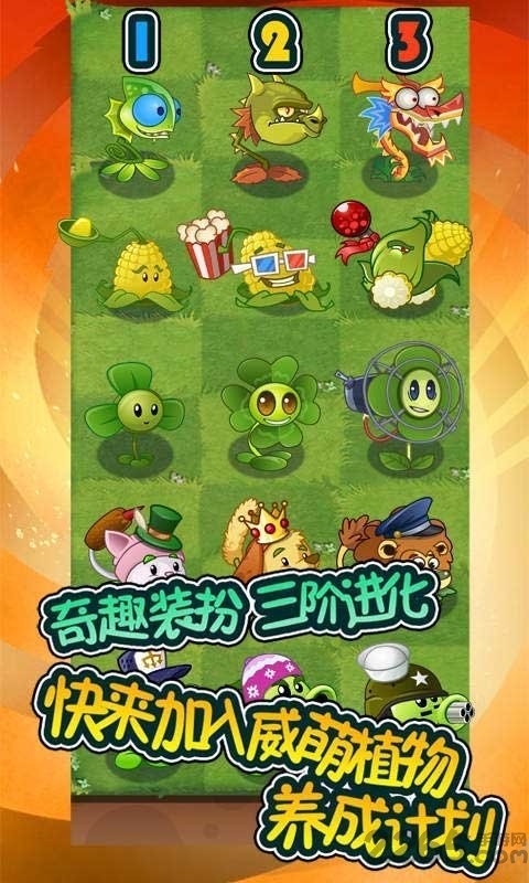 植物大戰(zhàn)僵尸龍宮版(無限鉆石版)