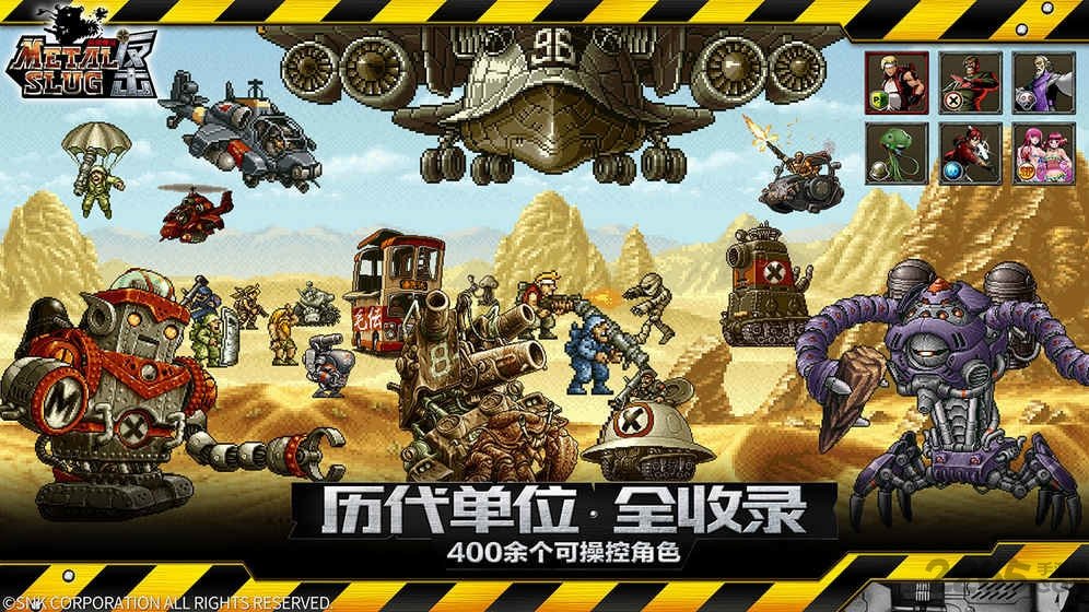 合金彈頭破解版[無(wú)限幣]