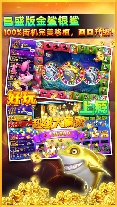 街機(jī)千炮捕魚(yú)2內(nèi)購(gòu)破解版[無(wú)限金幣]