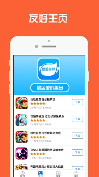 愛吾游戲盒子破解版下載