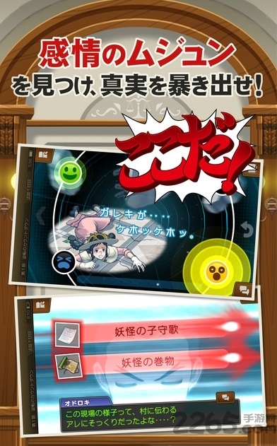 逆轉(zhuǎn)裁判5完美破解版下載