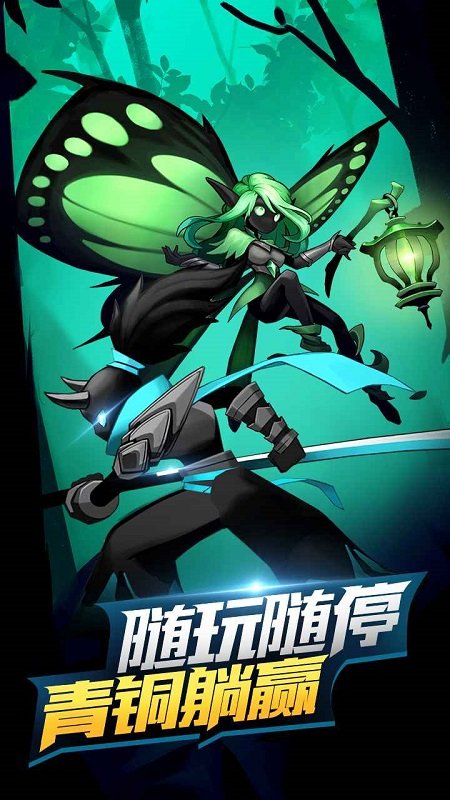 火柴人覺醒手游