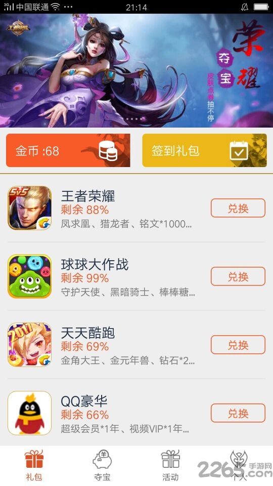 游聚街機平臺手機版ios 游聚游戲平臺