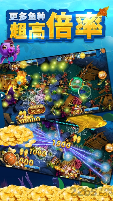 街機(jī)捕魚下分版官方 街機(jī)捕魚下分版官方下載