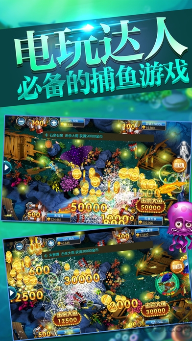 街機(jī)捕魚上下分版