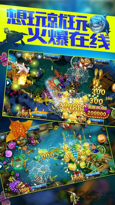 街機(jī)捕魚上下分版