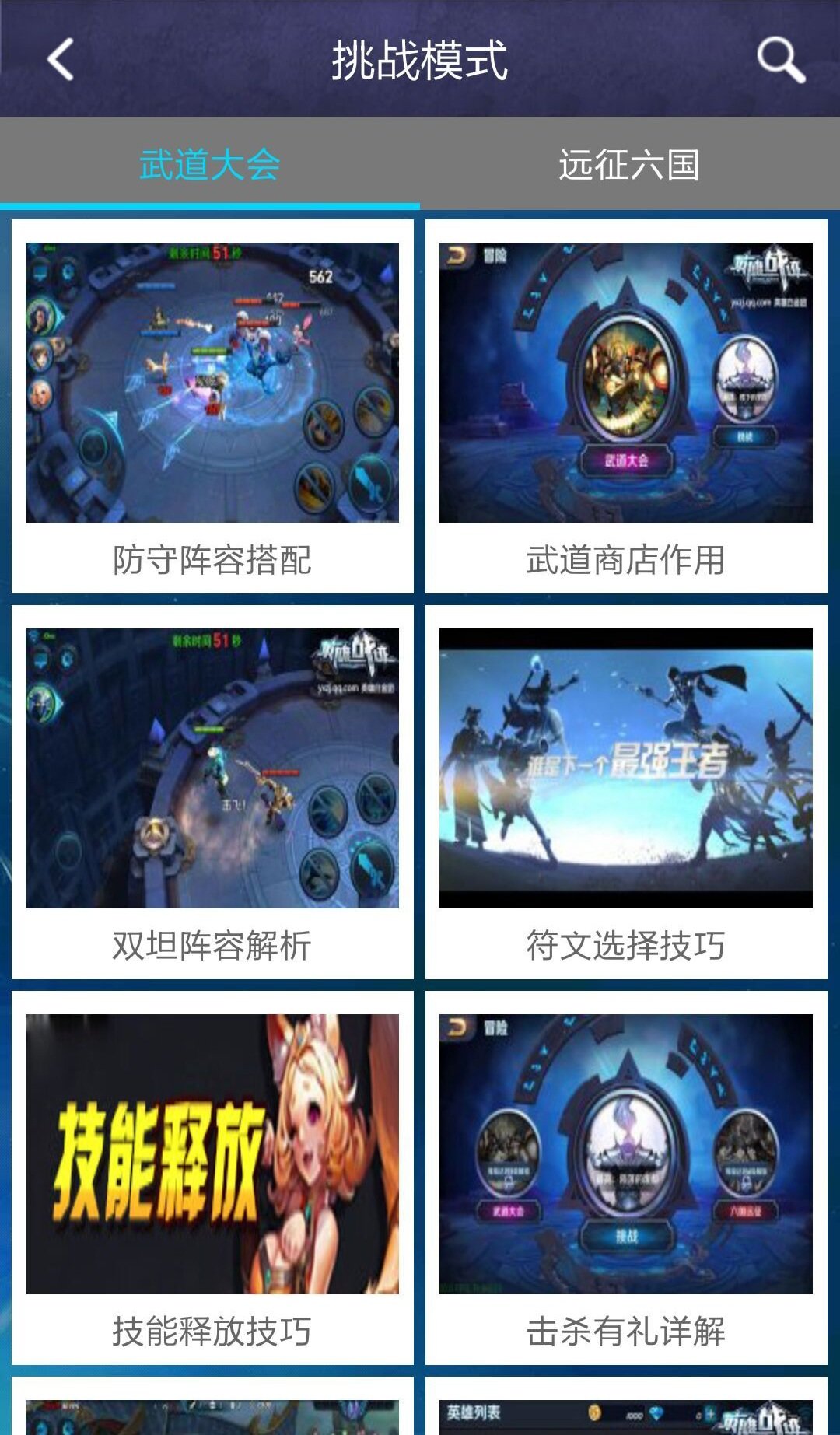 王者榮耀盒子手機(jī)版