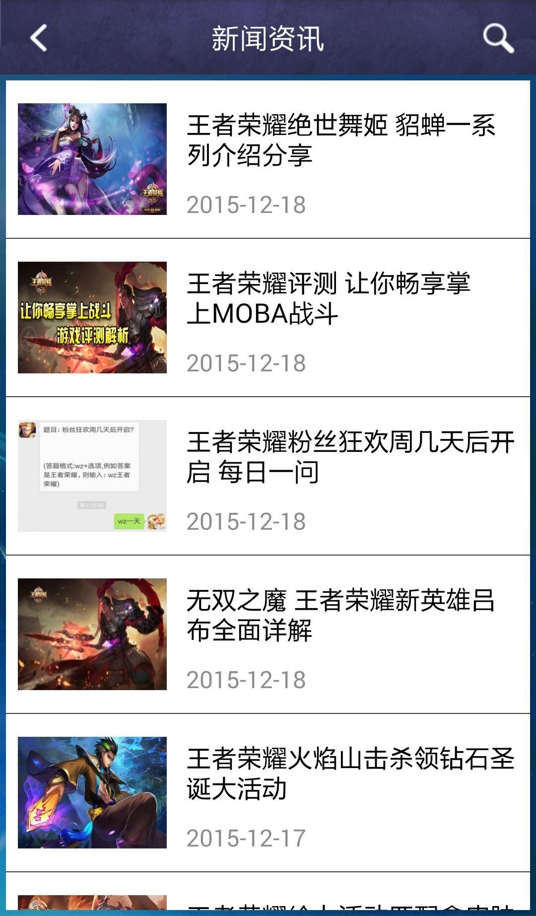 王者榮耀盒子手機(jī)版