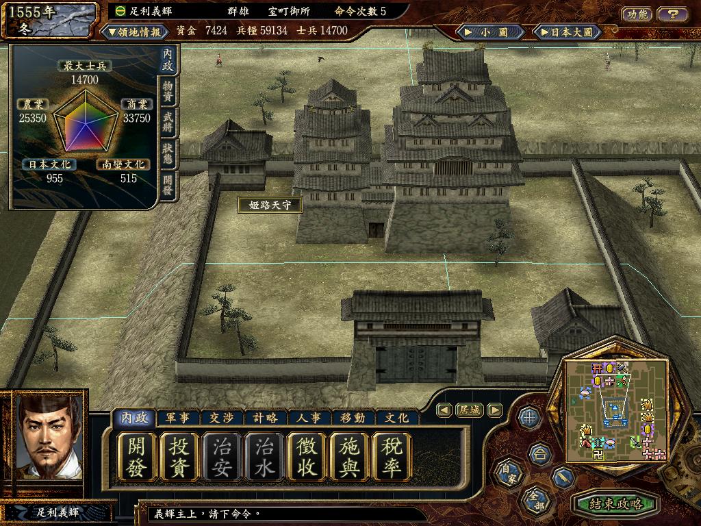 信長之野望11天下創(chuàng)世威力加強(qiáng)版