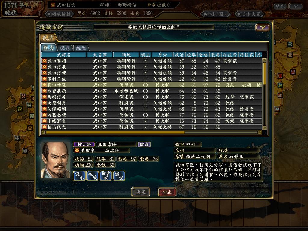 信長之野望11天下創(chuàng)世威力加強(qiáng)版