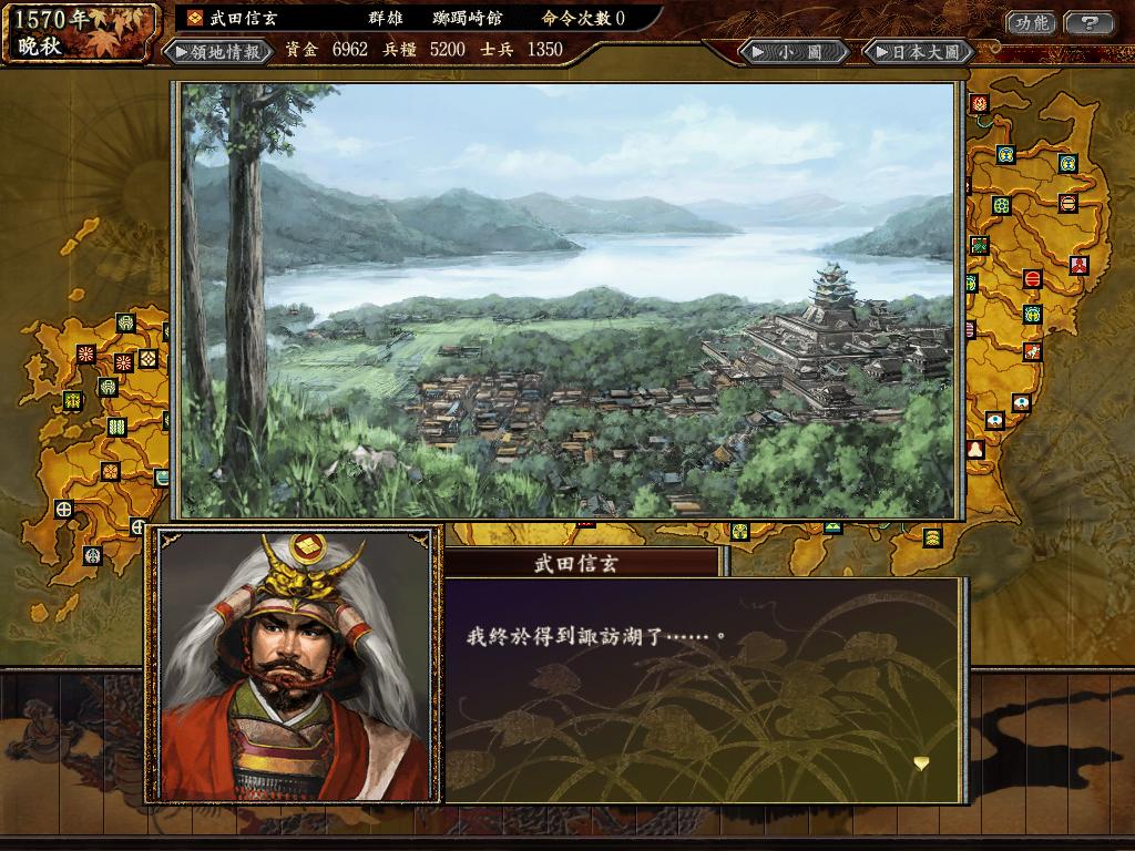 信長之野望11天下創(chuàng)世威力加強(qiáng)版