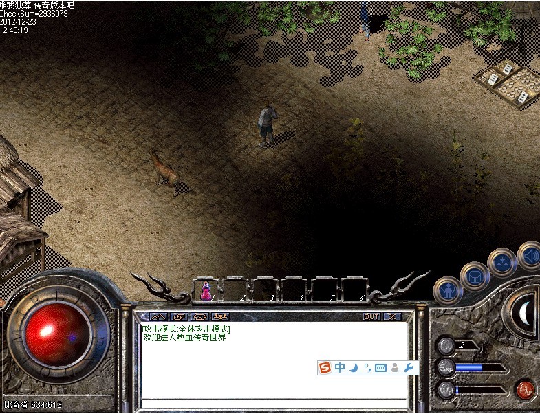 暗黑版本傳奇1.76