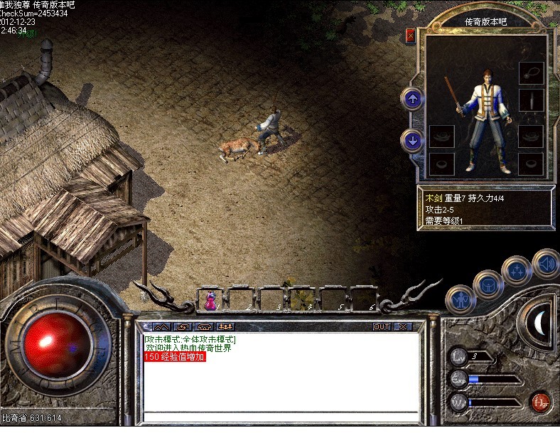 暗黑版本傳奇1.76