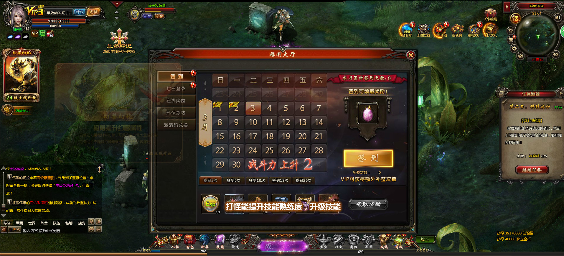 獵魔戰(zhàn)紀(jì)官方版