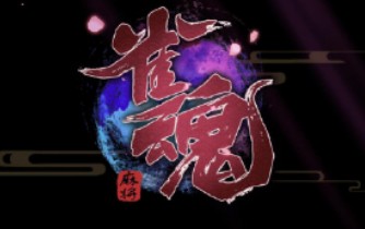 雀魂麻將majsoul官網版